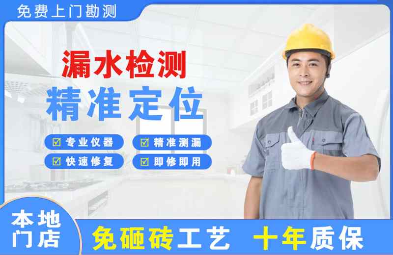 安陆漏水检测精准定位